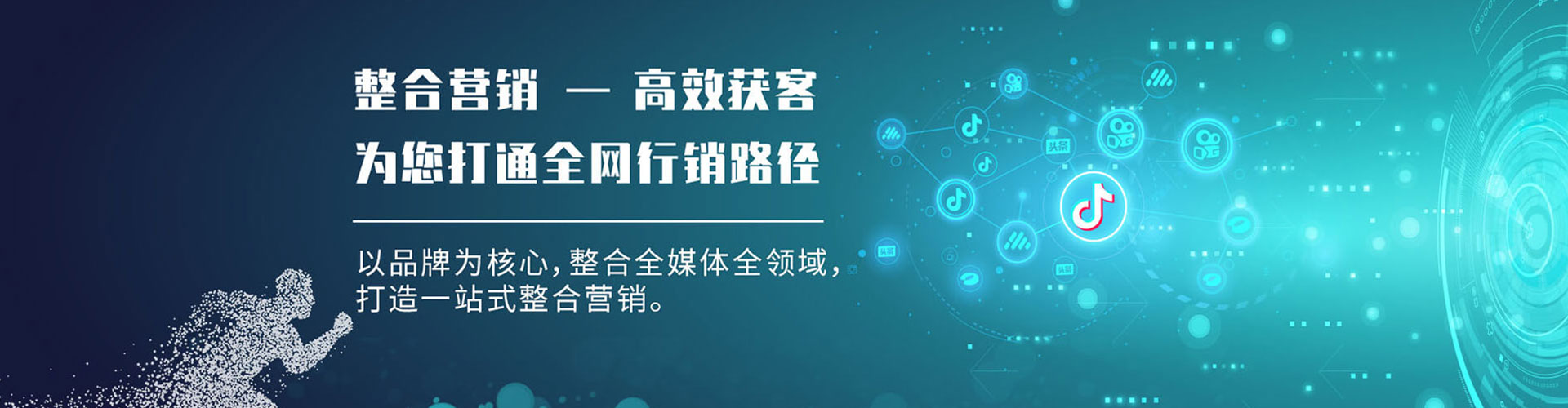 连城百度网络推广